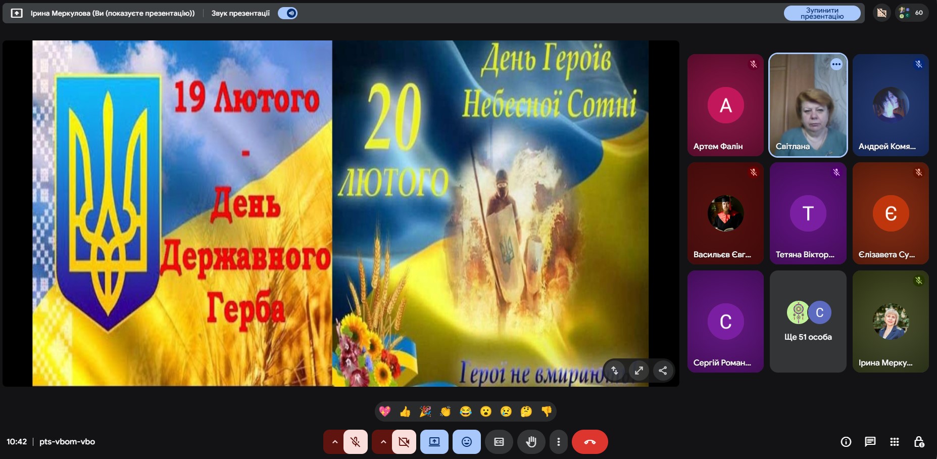 День Небесної Сотні